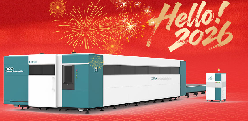 领秀激光锐意迎新程，共赴光明未来